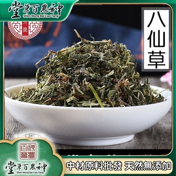 【神農百草堂】新貨八仙草 無硫豬殃殃 供應冷背拉拉藤【原材批發】