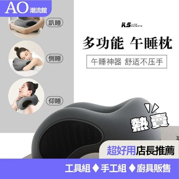 💗精心挑選💗午睡枕辦公室午休神器小學生趴著桌子睡覺枕頭兒童專用午覺趴睡枕 3JEH