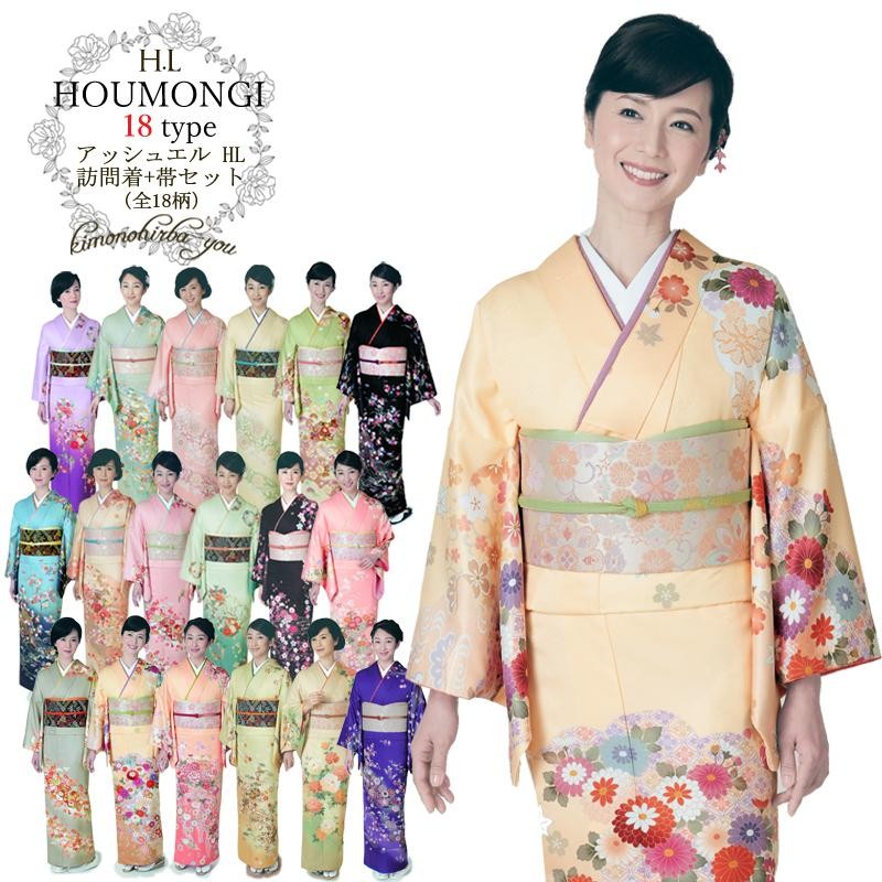 訪問着・袋帯2点セット