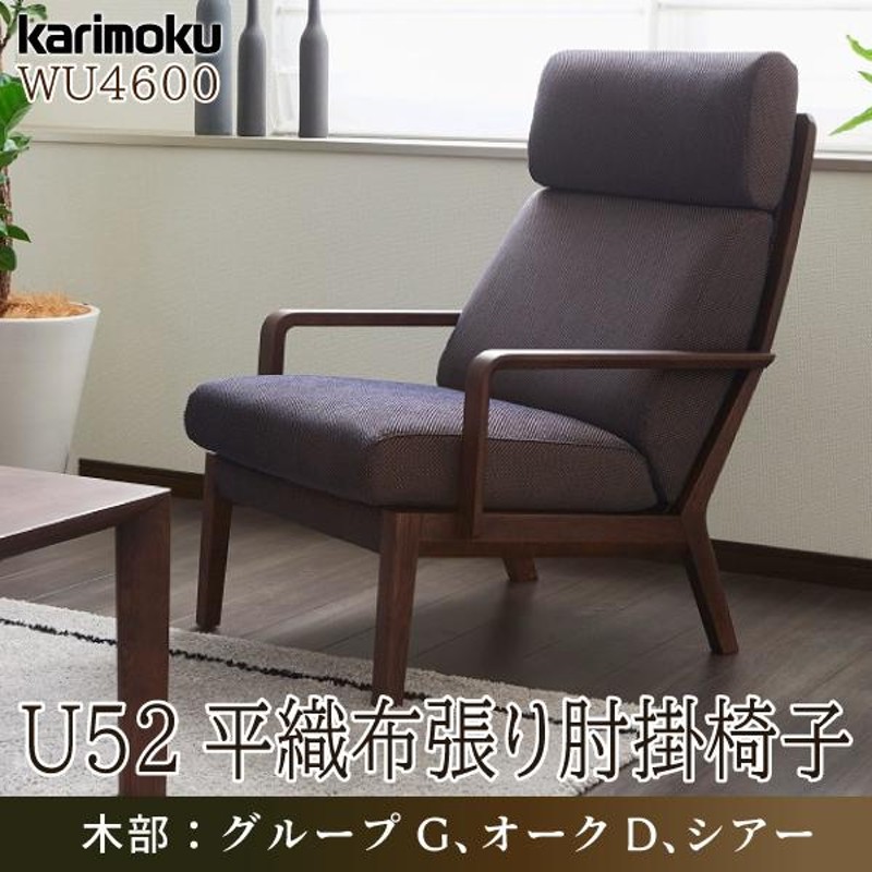 27100円になりますi■ カリモク 家具 二人 一人 セット karimoku ソファ 肘あり