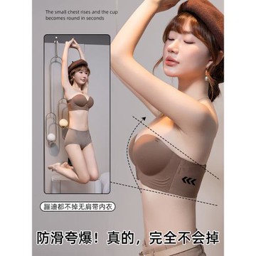 前扣無肩帶內衣女防滑聚攏小胸顯大隱形抹胸美背裹胸收副乳文胸罩