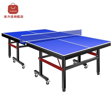 乒乓球桌 乒乓球臺  乒乓球 室內家用可折疊式乒乓球桌標準版成人比賽簡易乒乓球臺案子 八折下殺 特價出 可開發票
