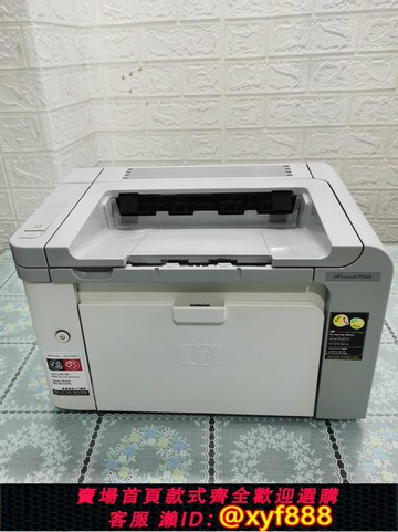 {可打統編 超低價}二手惠普HP1505/1566/1007/104/1606/2055黑白激光打印機家用A4紙