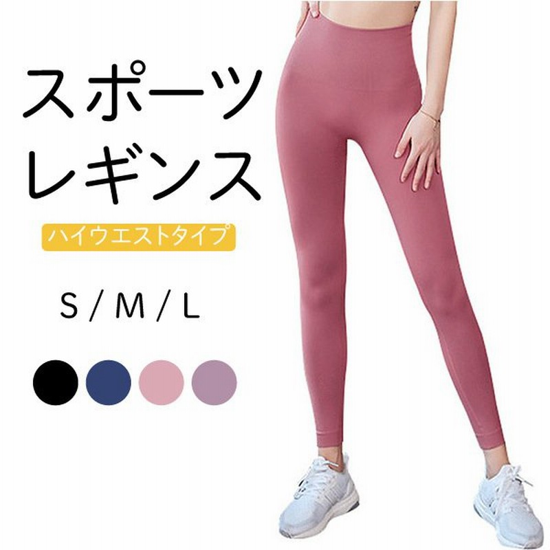 レギンス レディース スパッツ スポーツタイツ 細見え ヨガ ランニング トレーニング 通販 Lineポイント最大0 5 Get Lineショッピング
