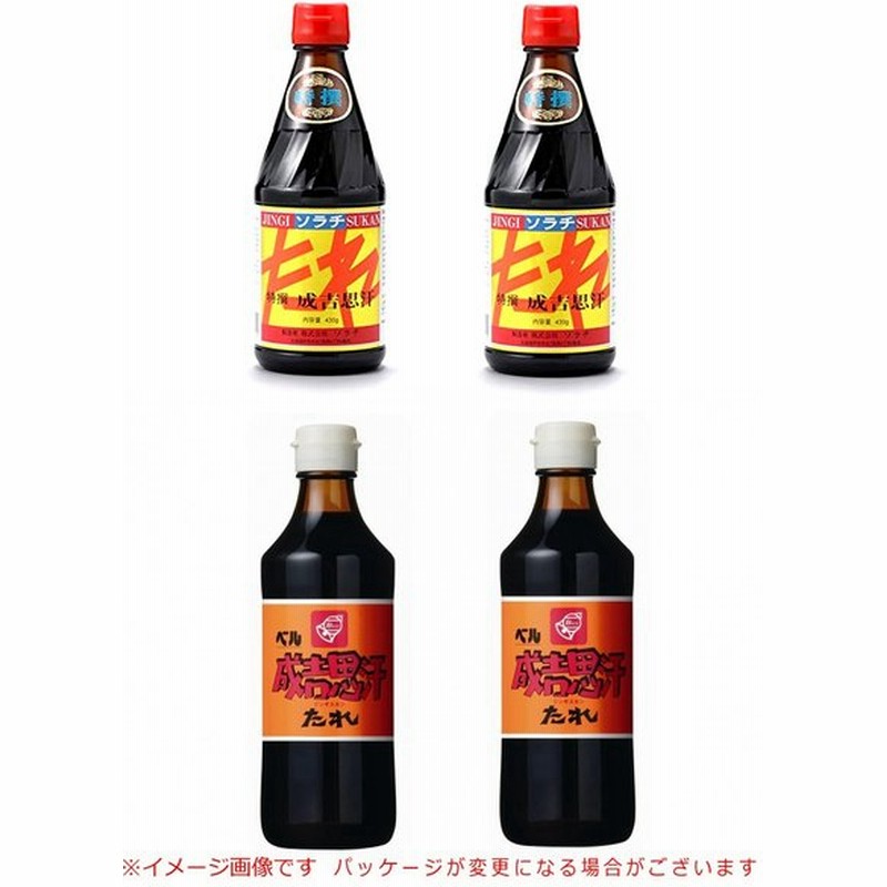 北海道ジンギスカンたれ5点セット ベル食品 成吉思汗のたれ 瓶 360ml ベルすっきりレモン0ml ソラチ ジンギスカンのたれ 特選 430g 各2点 道民 ラム肉 通販 Lineポイント最大0 5 Get Lineショッピング