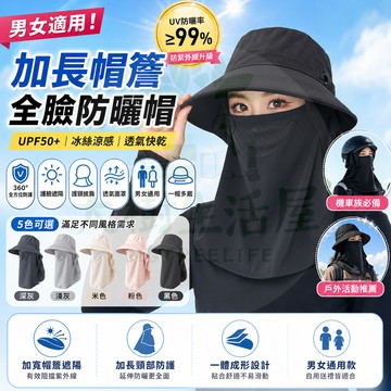 隔日🚚 冰絲防曬帽 一體式防曬帽 登山帽 釣魚帽 遮陽帽抗uv 遮陽帽 帽子 防曬面罩 防曬帽 漁夫帽 遮陽帽 防曬頭套