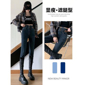加絨牛仔褲女春秋冬2025年新款設計感時尚顯瘦高腰緊身小腳褲子女