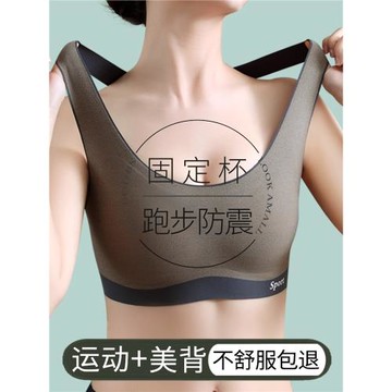 一體式固定杯運動背心內衣女無痕防震防下垂美背文胸2025新款爆款