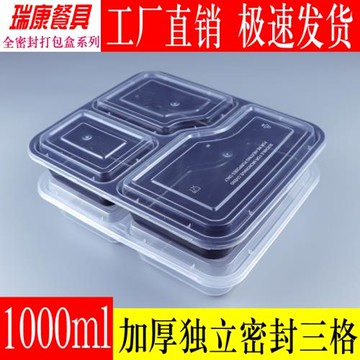 加厚一次性餐盒三格快餐盒外賣盒飯盒3格套餐盒多格打包快餐盒子