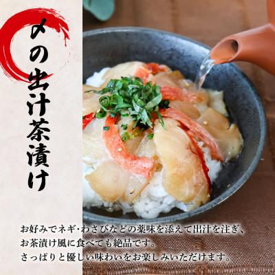 ふるさと納税 田野町 これが魚屋の漬け丼だ!〜高級魚シリーズ『金目鯛』〜 80g×10パック