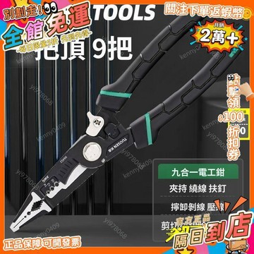 免運 工業級老虎鉗9寸剝線尖嘴鉗省力剪切斜嘴鉗子多功能鋼絲鉗QZ