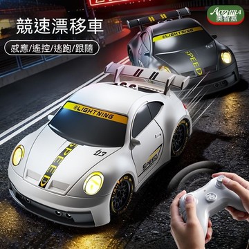 🚗新款跟隨漂👉移小車玩具｜玩具汽車 生日禮物🎁