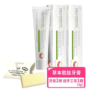 【枸杞家園】金博士草本胜肽牙膏120g/條(2條) 送旅行組1包或手工皂5g1塊(款式隨機)