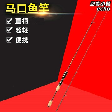 【UL軟調碳素】馬口竿 路亞竿 直柄竿 溪流竿 微物竿 1.8米超輕細 高感度 一件代發 溪流馬口白條專用