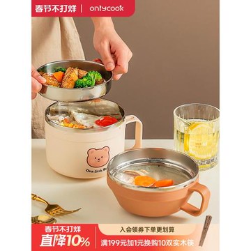 onlycook 快餐杯304不銹鋼飯盒小學生食堂專用手柄碗上班族泡面碗