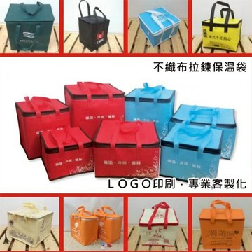 保溫袋 客製化 保冷袋 不織布(拉鍊款) 覆膜購物袋 LOGO印刷 保冰袋 鋁箔保溫袋 禮贈品【塔克】
