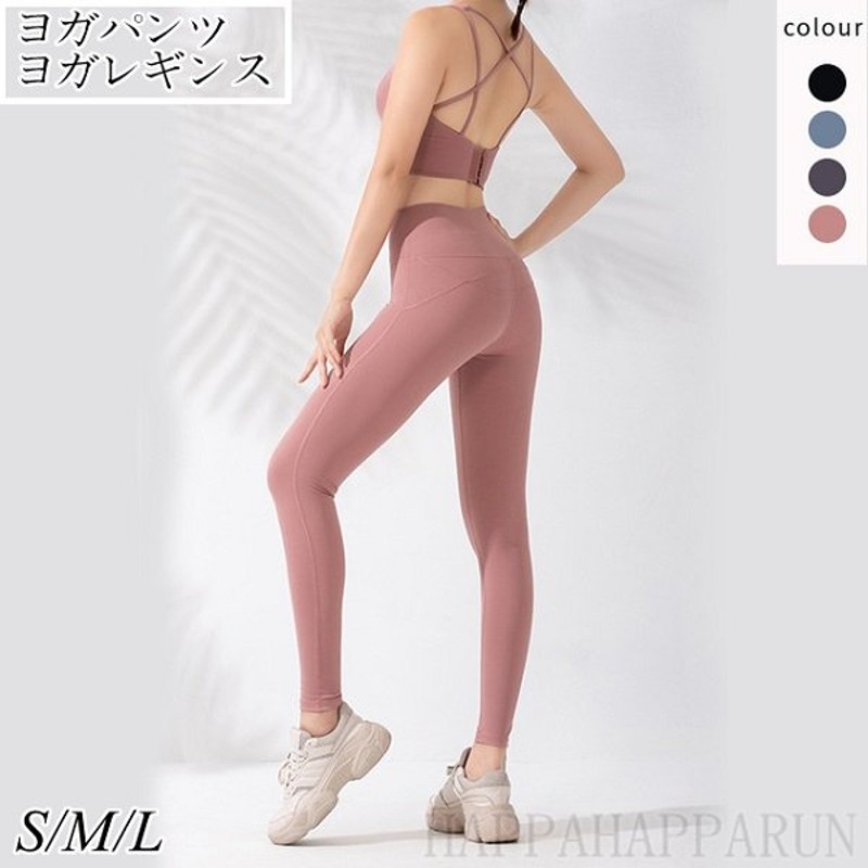 ヨガパンツ ヨガレギンス 美脚 ヨガウェア スタイルアップ スパッツ トレーニングパンツ ホットヨガ フィットネス パンツ レギンス ウォーキング  レディース2022 通販 LINEポイント最大0.5%GET | LINEショッピング