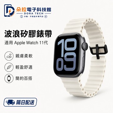 官方同款 海洋錶帶 適用 Apple Watch 11 10 9 8 SE 7 6 錶帶 42mm 46mm 49mm