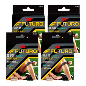 3M FUTURO 護多樂 可調式髕骨加壓帶  31.8~44.5cm  4個  黑色