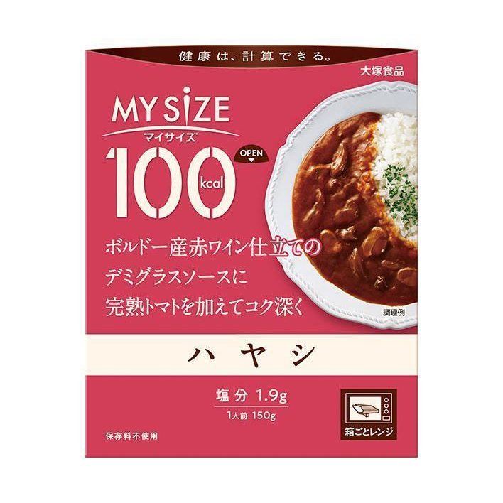 大塚食品 マイサイズ ハヤシ 150g×30個入×(2ケース)｜ 送料無料 ハヤシライス レトルト 一般食品