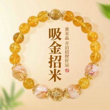 天然黃塔晶黃色水晶招財轉手女輕奢小眾精致高級感手串人造黃手飾