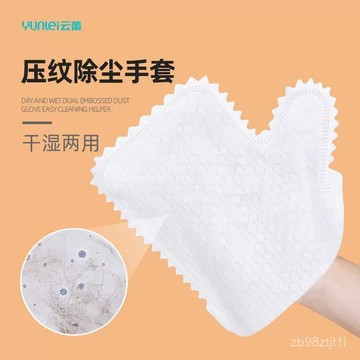 🔥新品特價中🔥抹布手套 懶人抹布手套 除塵手套 清潔手套 魔布手套 打掃手套 靜電手套 拋棄式 清潔用品 乾濕兩用