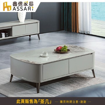 ASSARI-菲絲4.3尺岩板大茶几(寬130x深70x高43cm)