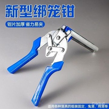 🔥桃園有貨🔥綁籠專用鉗子組籠籠兔籠鉗紮籠扣環組裝卡扣耐用鴿兔工具綁籠釘 FGXT