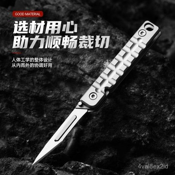 ✨臺灣出貨✨全新不銹鋼美工刀可更換刀片精美鑰匙扣便攜小刀鋒利水果刀超鋒利 8M0L