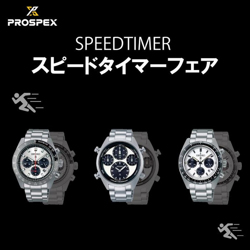 SEIKO替えストラッププレゼント中！】SEIKO プロスペックス SBDL101 ...