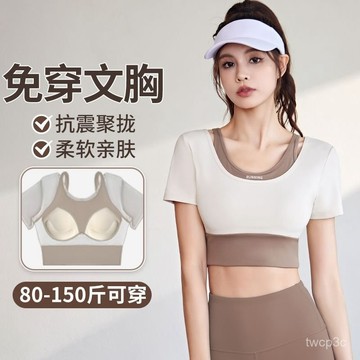 熱賣爆款 【5.1萬人好評】瑜伽服女春2023新款高級感運動上衣晨跑步普拉提訓練健身短袖套裝 UQOV