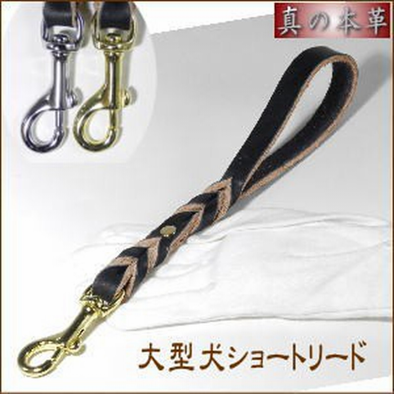 ヌメ本革リード ショート黒 L 大型犬用 メール便 通販 Lineポイント最大1 0 Get Lineショッピング