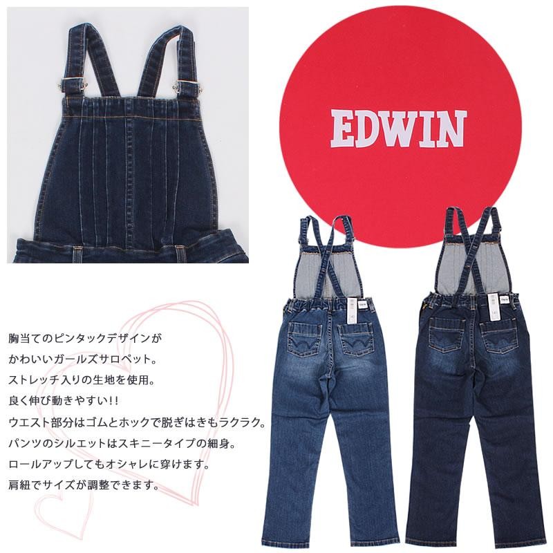 5%OFF 140〜160cm EDWIN エドウィン ガールズ サロペット