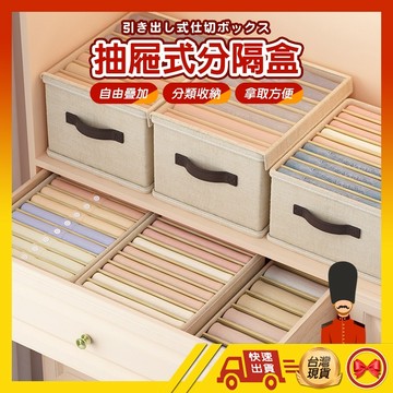 【1元即出貨】衣物收納盒 摺疊收納箱 衣服收納箱 多功能衣褲收納箱 衣物收納櫃 衣褲分隔收納袋