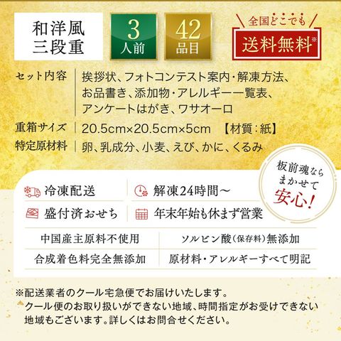 おせち 2024 予約 お節 料理「板前魂のやわらかおせち 三段重」和洋風 歯ぐきでつぶせる 42品 3人前 御節 送料無料 和風 洋風 グルメ 2023おせち料理