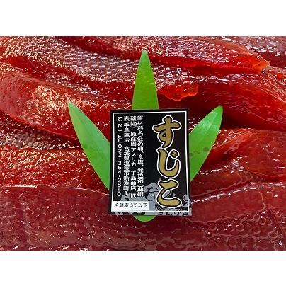 塩紅鮭筋子(米国産）小分販売100ｇから