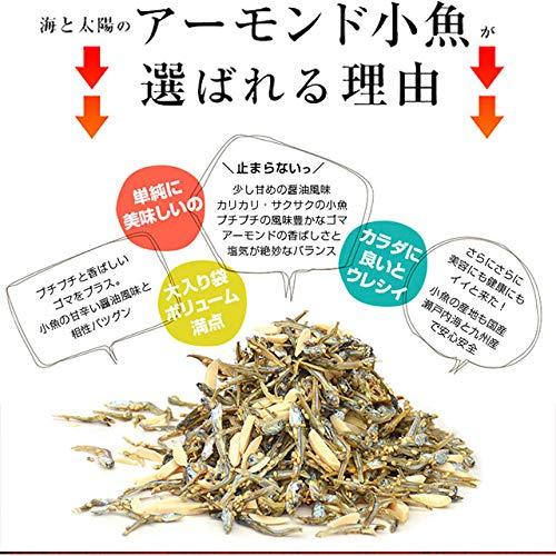 海と太陽 ＜アーモンド小魚・カットタイプ＞ 320g 国産小魚 (５袋セット（320g×５）)