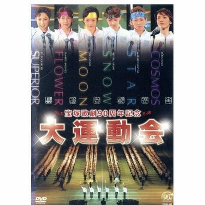 宝塚 歌劇の通販 2 528件の検索結果 Lineショッピング
