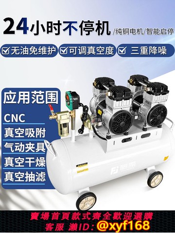 {可打統編 保固一年}藤原無油真空泵工業用CNC真空吸盤負壓泵小型實驗室靜音抽氣泵機