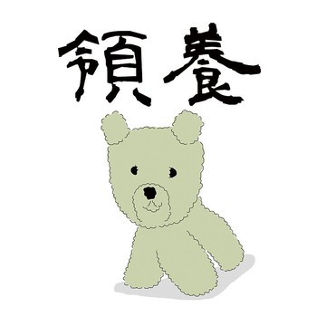領養狗狗 T - shirt