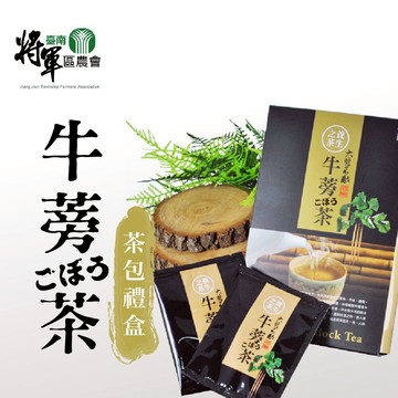 【將軍農會】牛蒡茶包禮盒7gX12入/盒