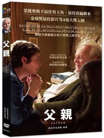 【停看聽音響唱片】【DVD】父親