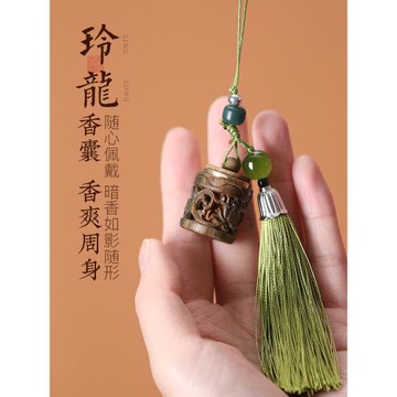 玲瓏鏤空香囊球古風香丸隨身佩戴持久留熏香車載手機吊墜掛件掛飾