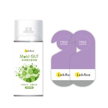 【LabAvo】噴噴霉防霉噴霧1瓶+MoldGoGo防霉吊卡 Pantone款 魔法紫2片