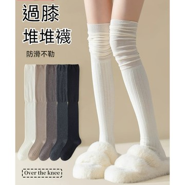 🚚隔日到貨🚚高筒過膝襪 純棉襪子女過膝襪不掉筒堆堆襪春秋長筒襪長靴護膝襪大腿襪保暖大腿襪女春秋冬季長筒棉襪防滑