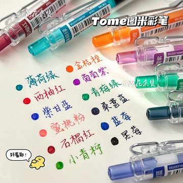 🎀免運臺灣有貨🎀12色彩色中性筆做筆記專用學生標註重點手賬筆ST按動式順滑簽字筆