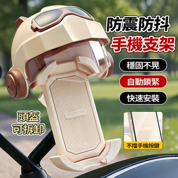 現貨隔日達 機車頭盔手機支架 ABS材質 騎行外送支架 防滑減震360°可旋轉 遮陽防雨 狂甩不掉穩固不晃 機車用導航架