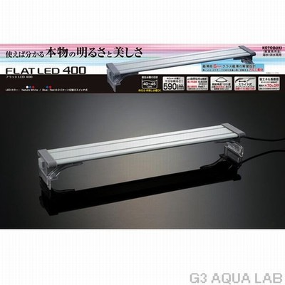 送料550円対応 コトブキ フラットled Ss 32 シルバー 水槽用照明 Ledライト 通販 Lineポイント最大get Lineショッピング