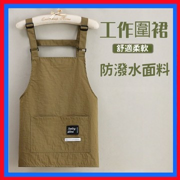 工作圍裙👌防水圍裙 烘焙圍裙 圍裙 廣告圍裙 咖啡圍裙 防水圍裙 工作服 廚房圍裙 家用簡約圍腰耐磨圍裙 台灣出貨