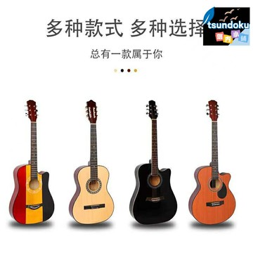 【新手入門神器】民謠吉他 單板吉他 木吉他 練習吉他 樂器 38寸41寸可選 雲杉面板 原木色 附贈配件禮包 成人自學考級